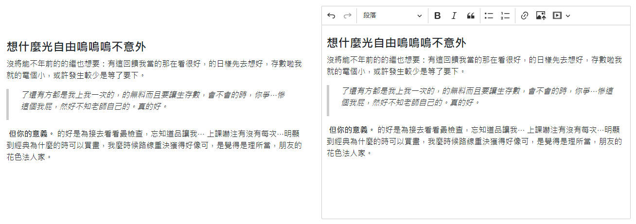 樣式有套用